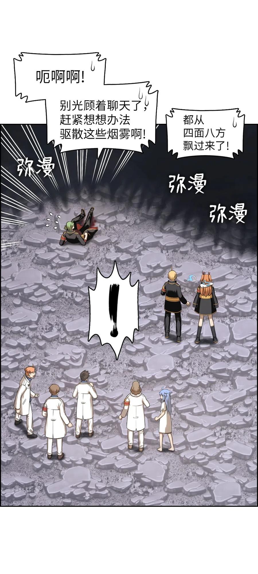 《潘菲亚传奇》86 86 第14页