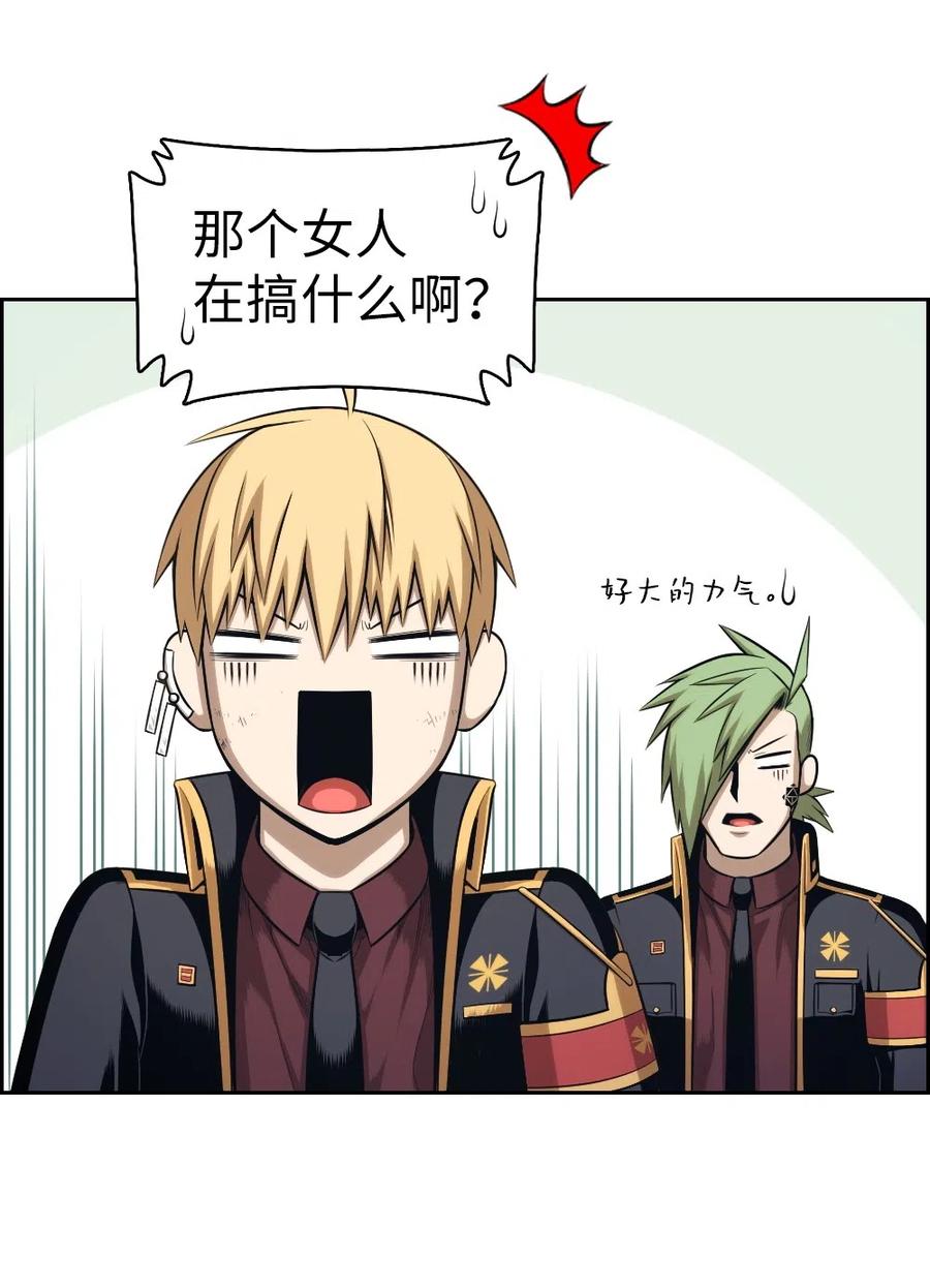 《潘菲亚传奇》86 86 第23页