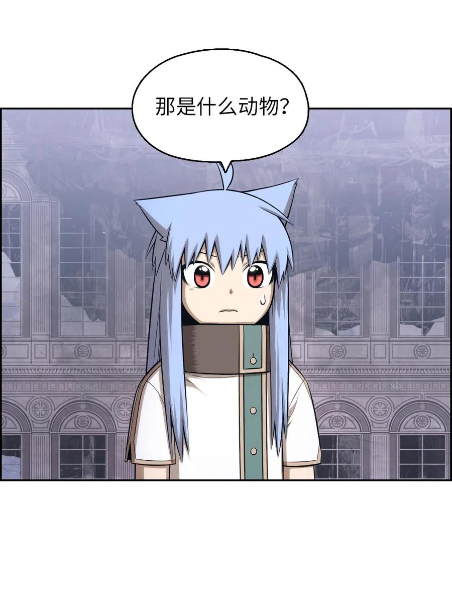 《潘菲亚传奇》86 86 第27页