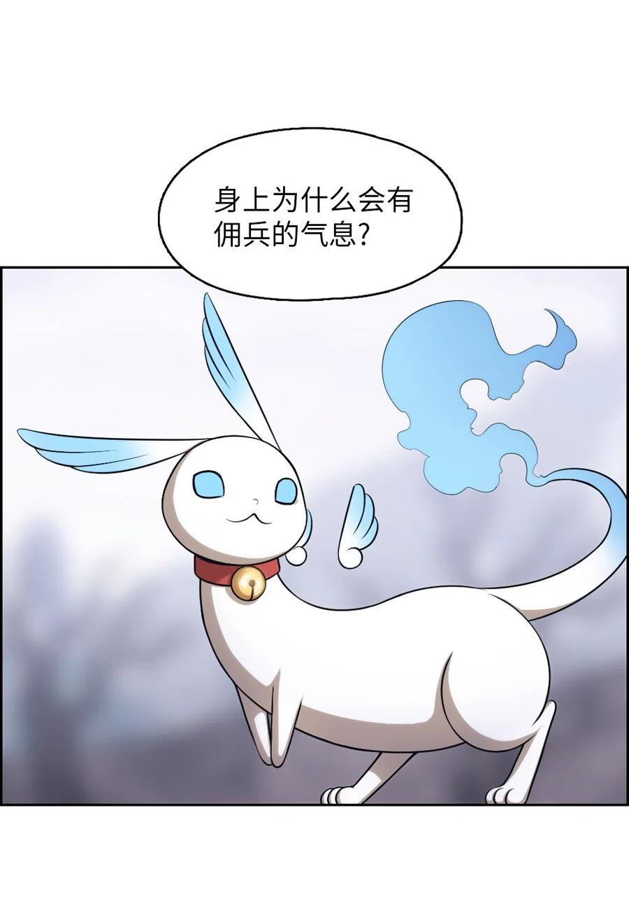 《潘菲亚传奇》86 86 第28页