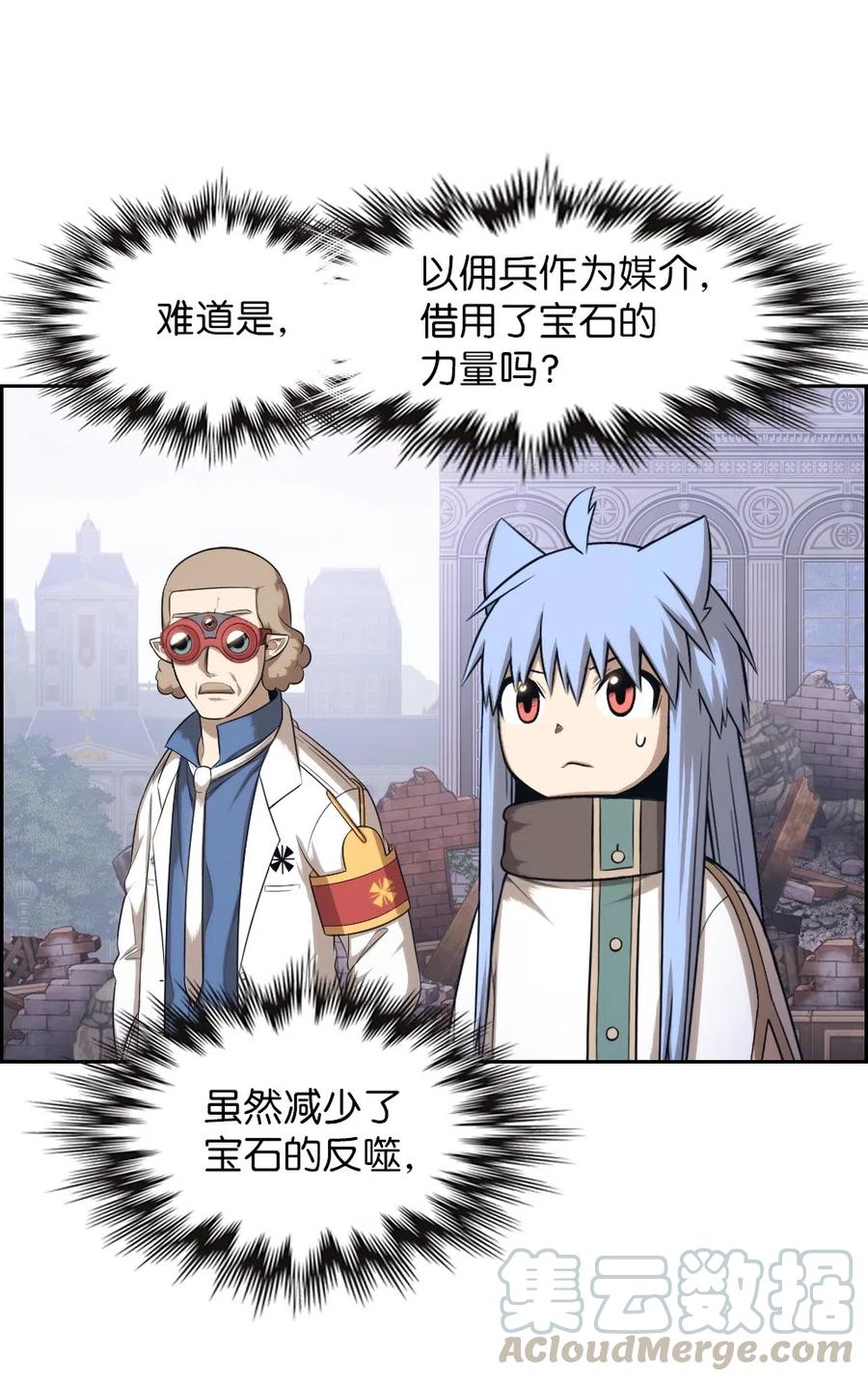 《潘菲亚传奇》86 86 第29页