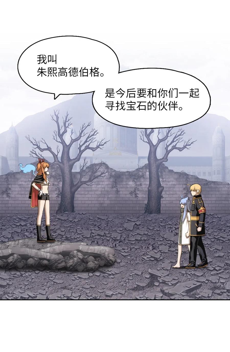 《潘菲亚传奇》86 86 第2页
