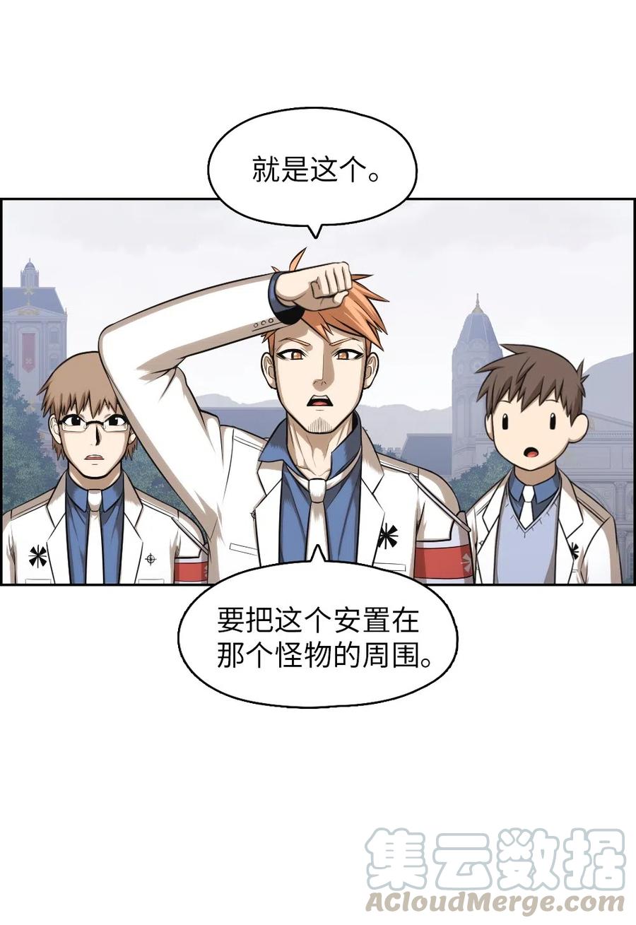 《潘菲亚传奇》86 86 第33页
