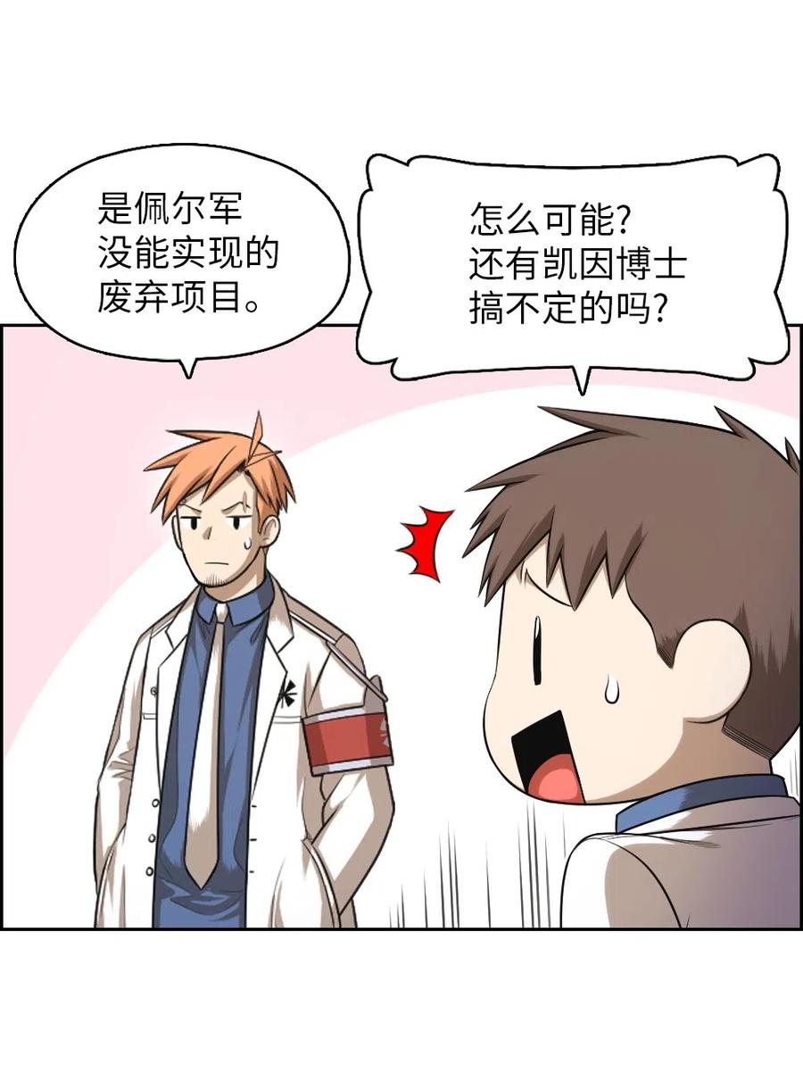 《潘菲亚传奇》86 86 第35页