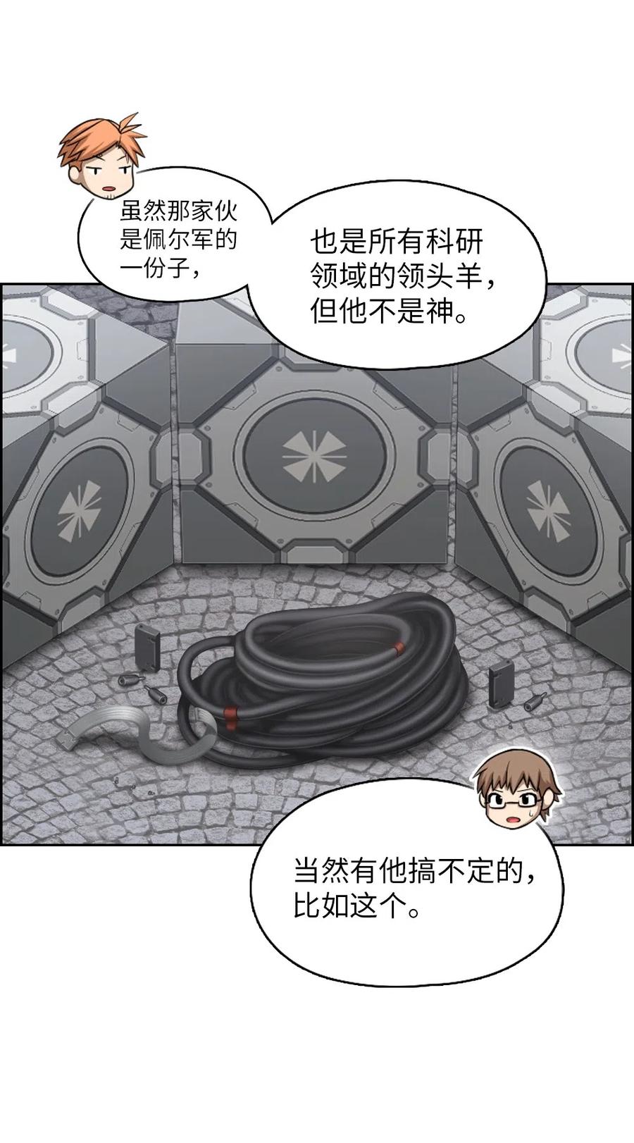 《潘菲亚传奇》86 86 第36页