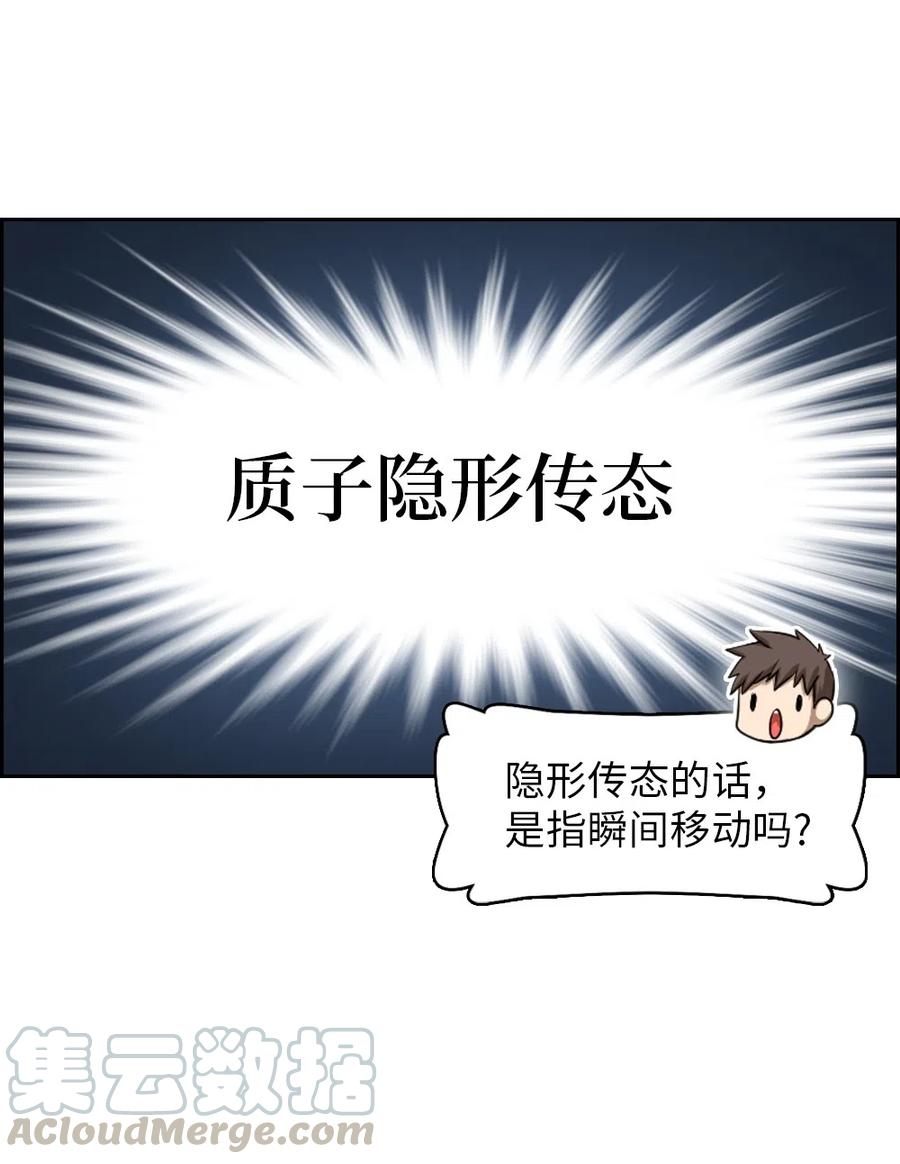 《潘菲亚传奇》86 86 第37页