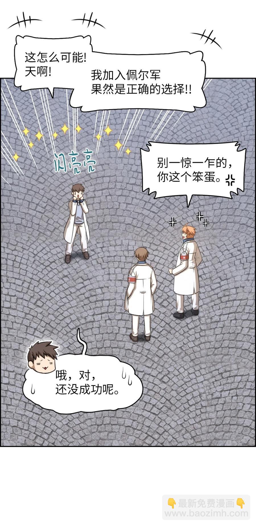 《潘菲亚传奇》86 86 第38页
