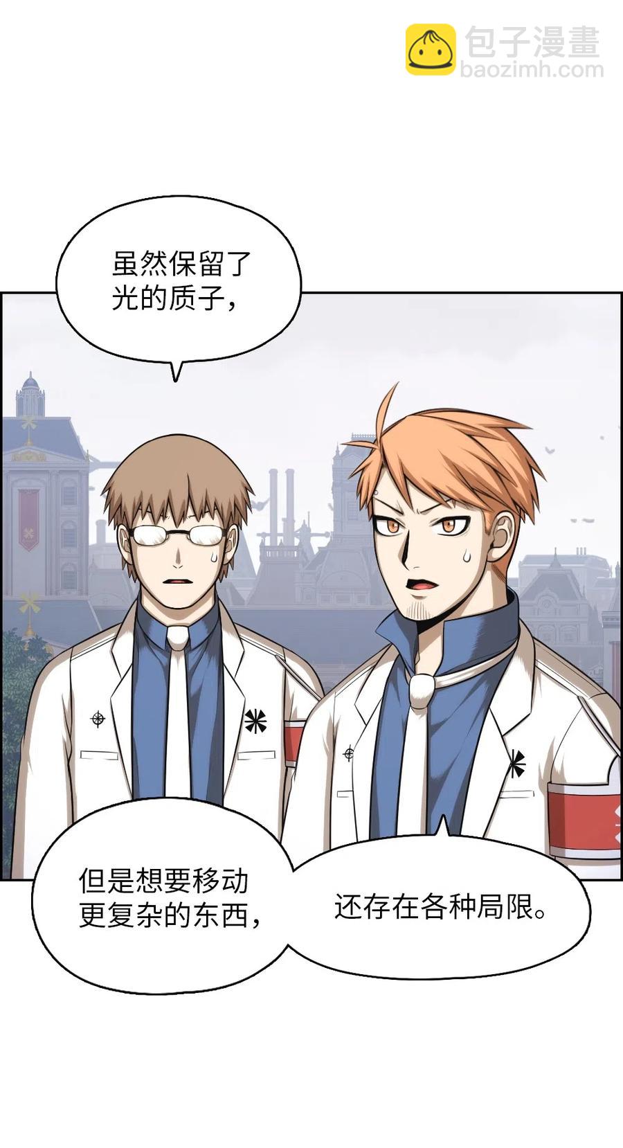 《潘菲亚传奇》86 86 第39页