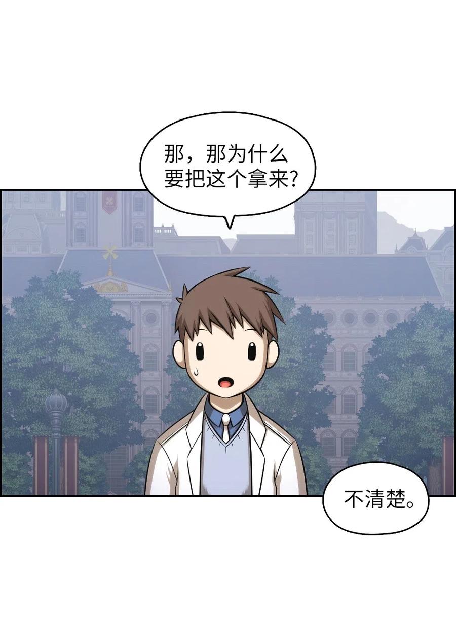 《潘菲亚传奇》86 86 第40页