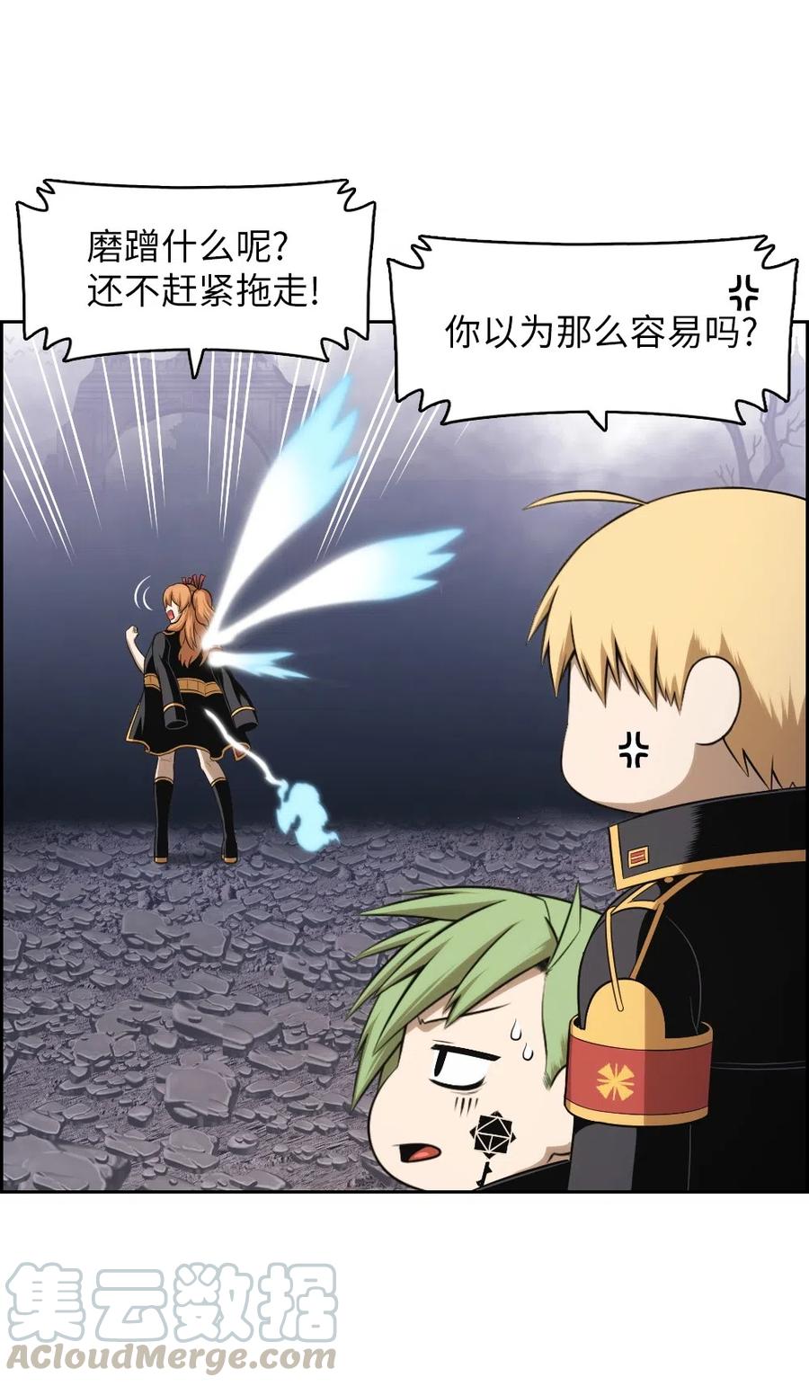 《潘菲亚传奇》86 86 第45页