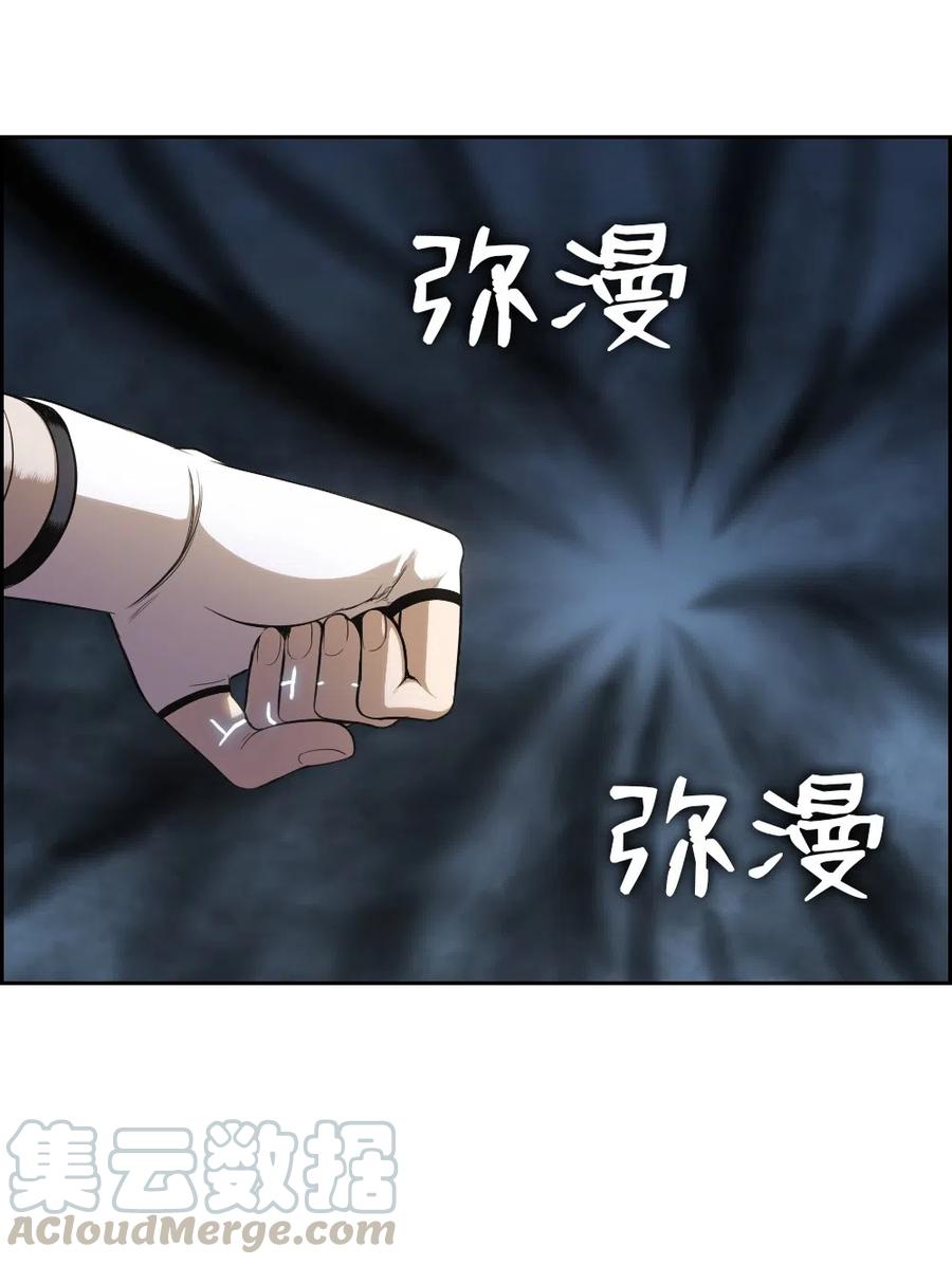 《潘菲亚传奇》86 86 第49页