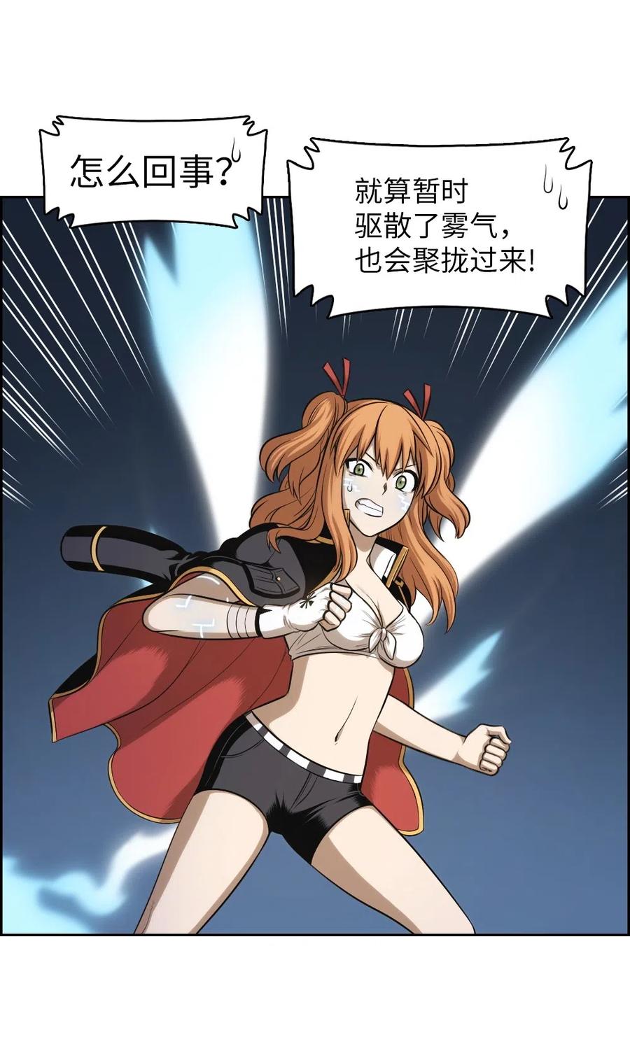《潘菲亚传奇》86 86 第50页
