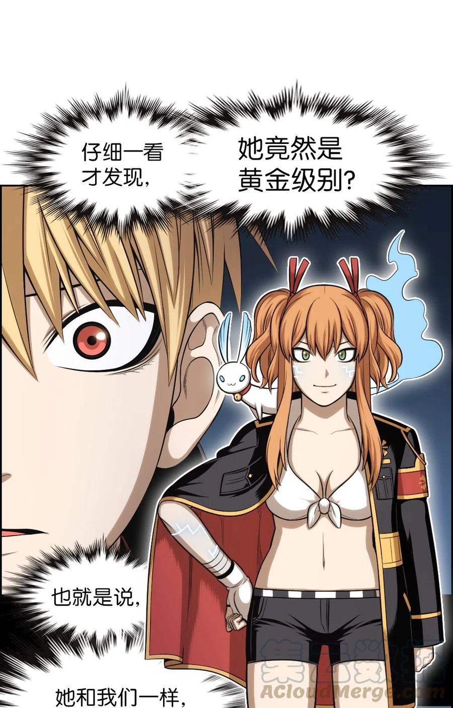 《潘菲亚传奇》86 86 第5页