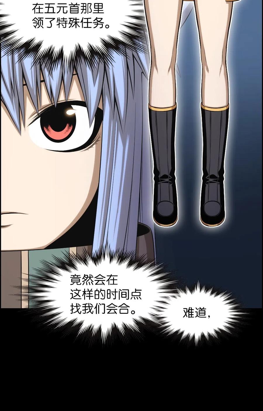 《潘菲亚传奇》86 86 第6页