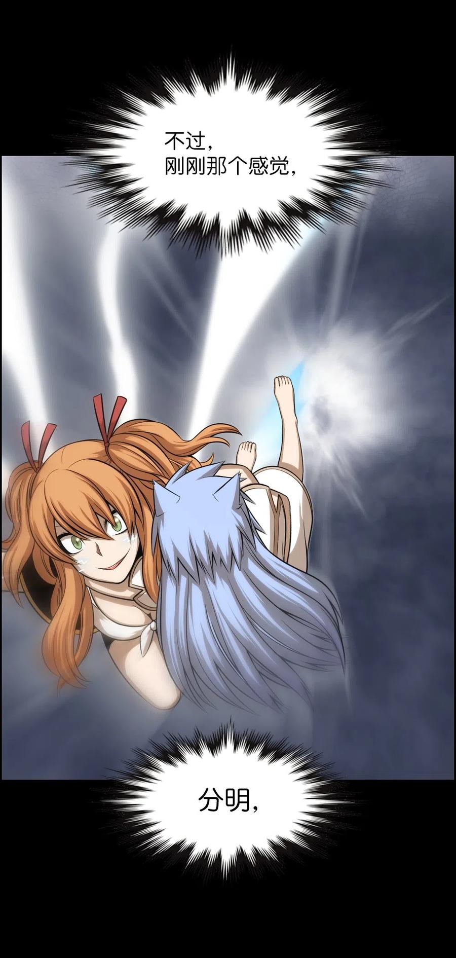 《潘菲亚传奇》86 86 第8页