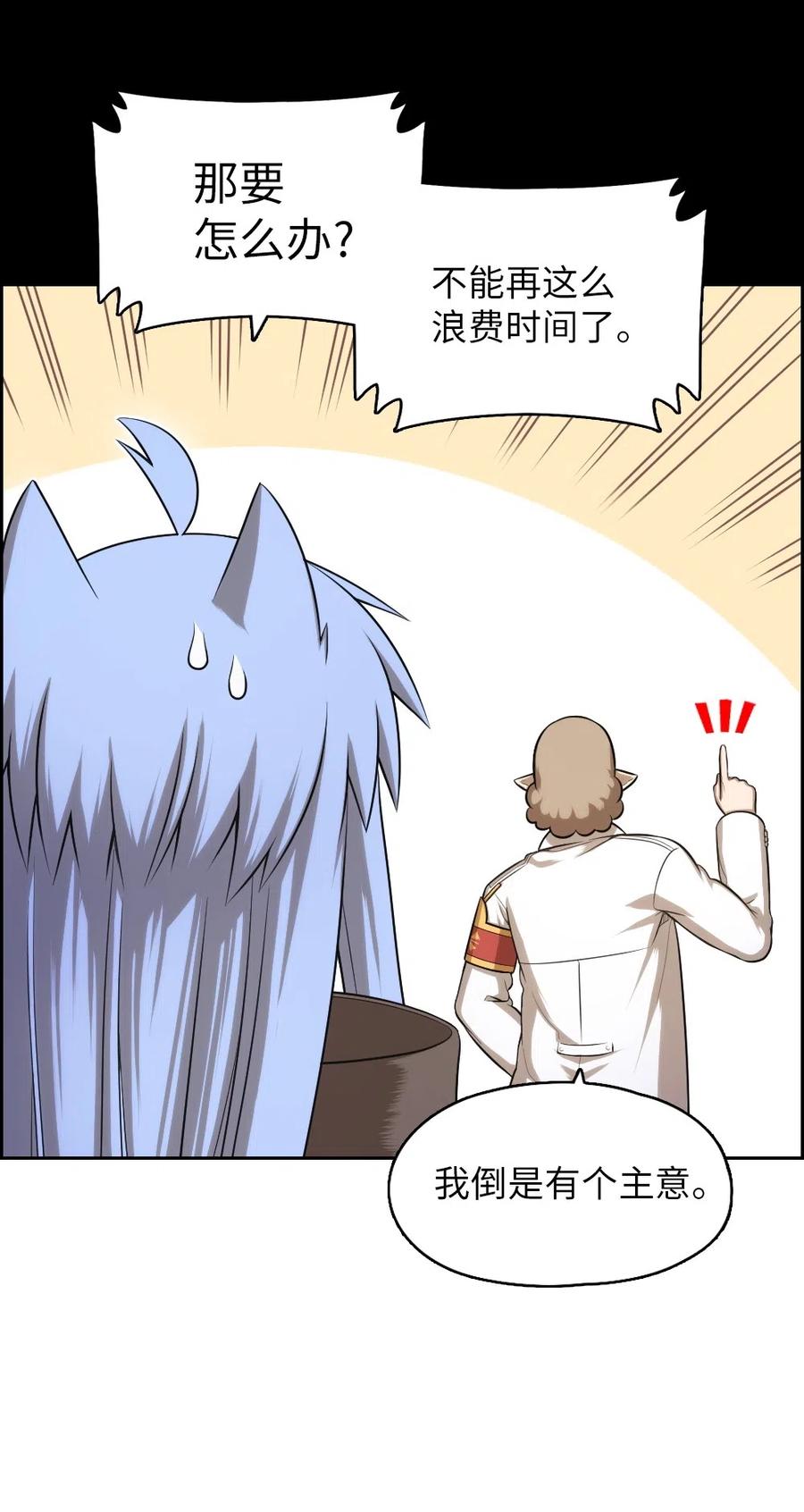《潘菲亚传奇》87 87 第10页