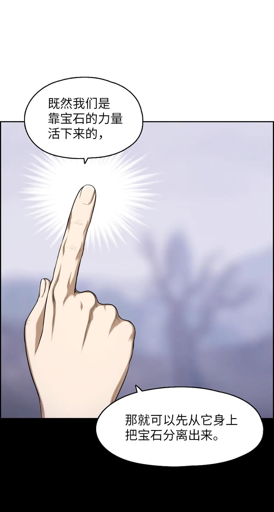《潘菲亚传奇》87 87 第11页