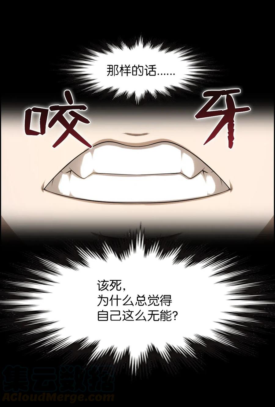 《潘菲亚传奇》87 87 第13页