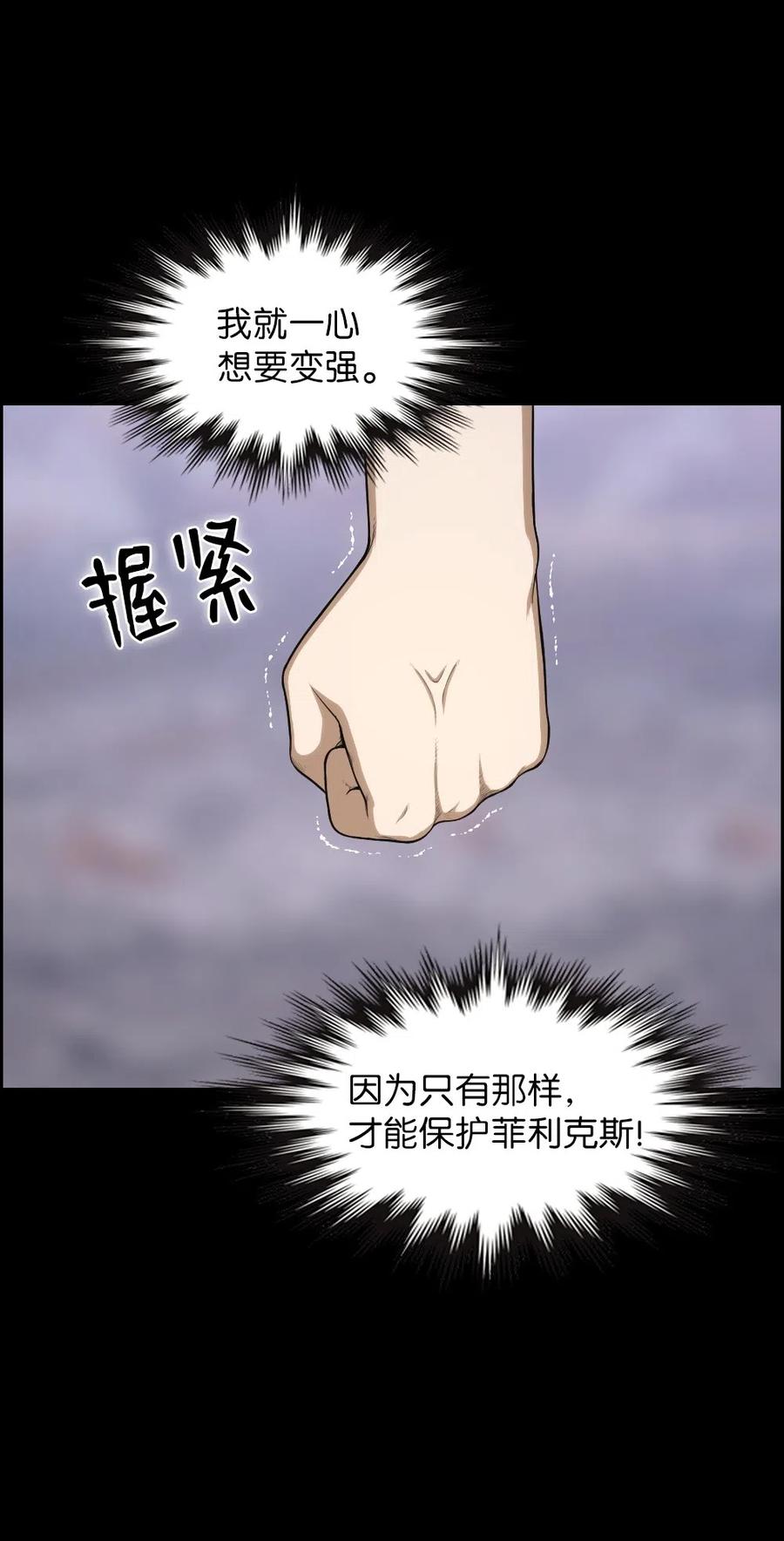 《潘菲亚传奇》87 87 第15页