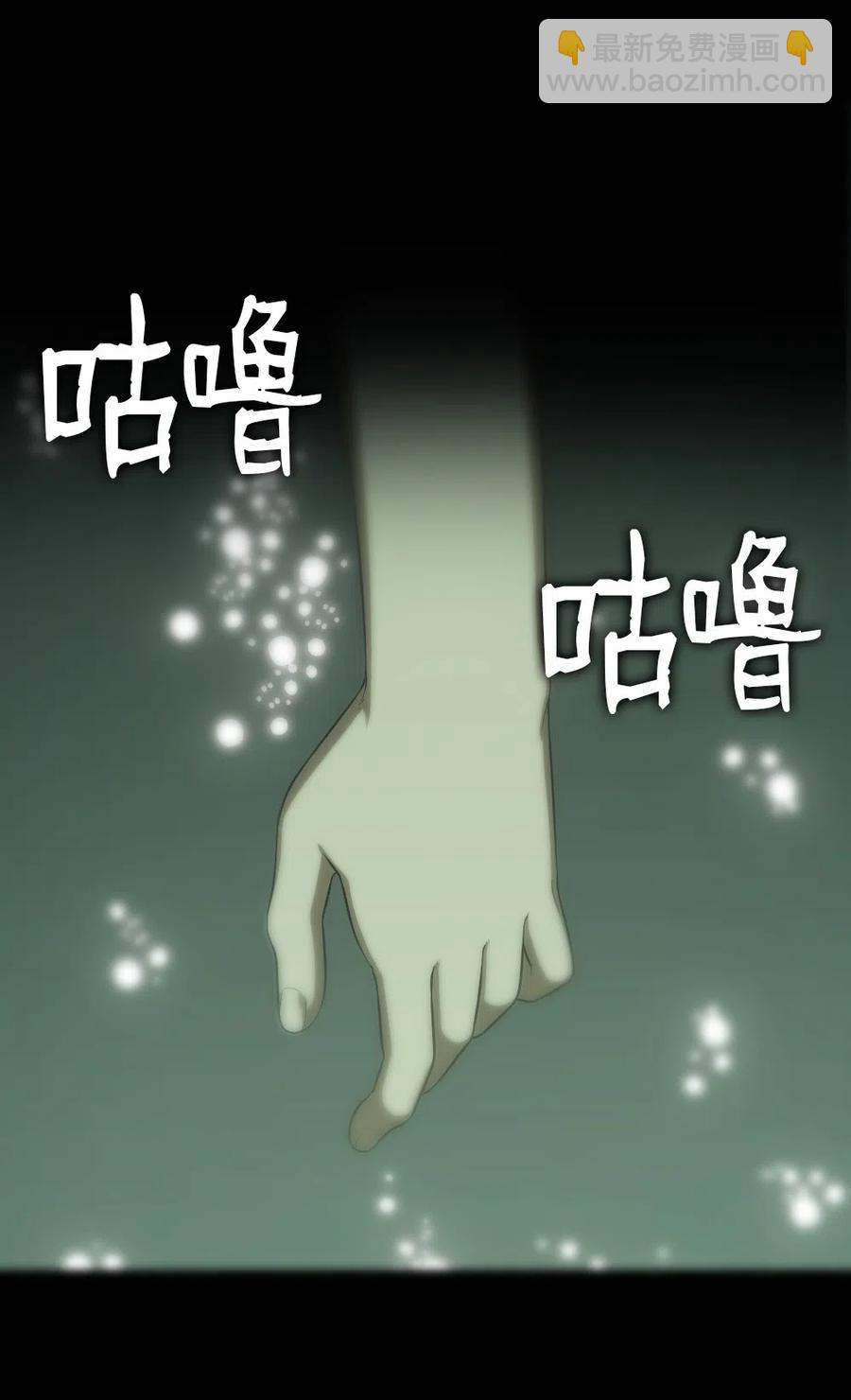 《潘菲亚传奇》87 87 第16页