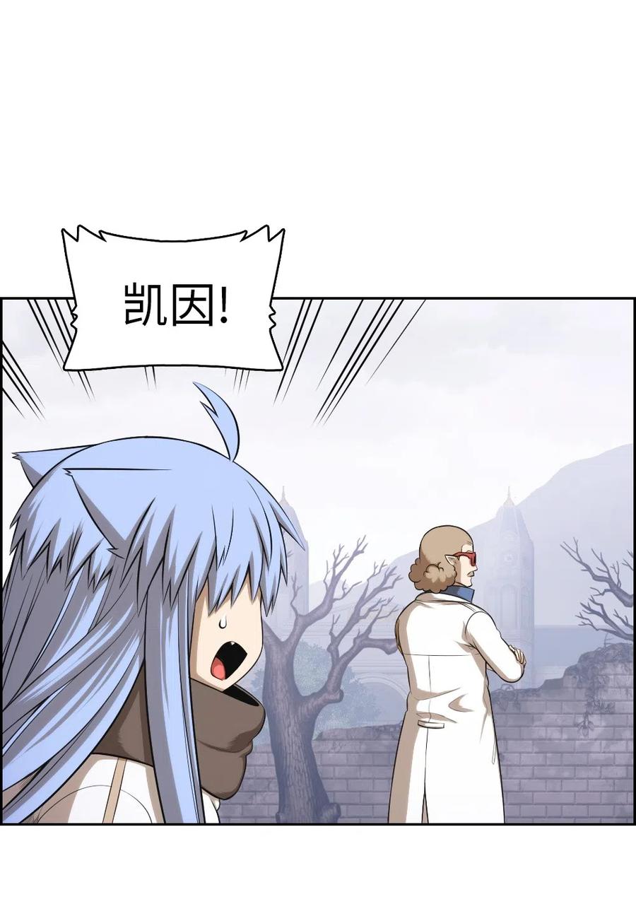 《潘菲亚传奇》87 87 第18页
