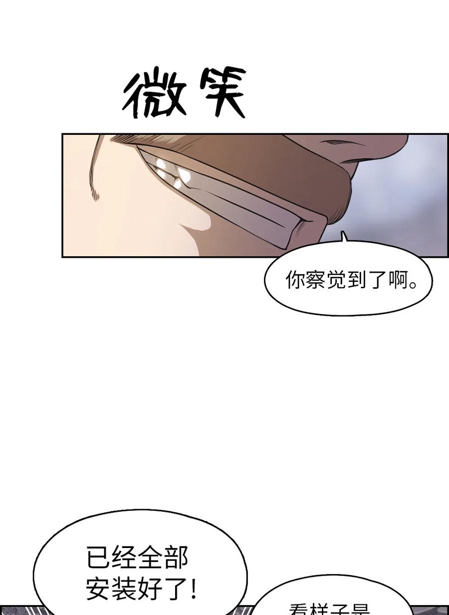 《潘菲亚传奇》87 87 第19页
