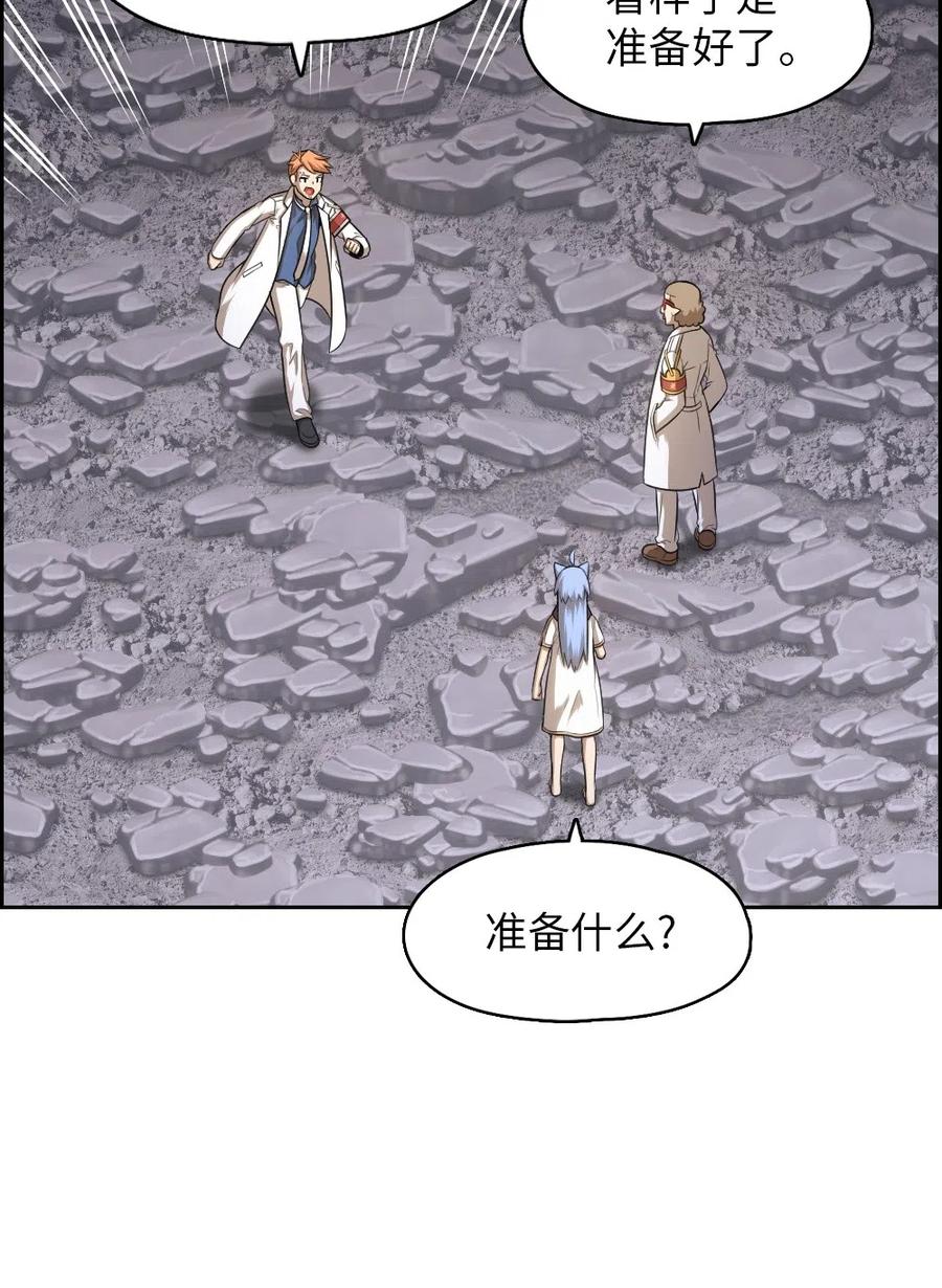 《潘菲亚传奇》87 87 第20页