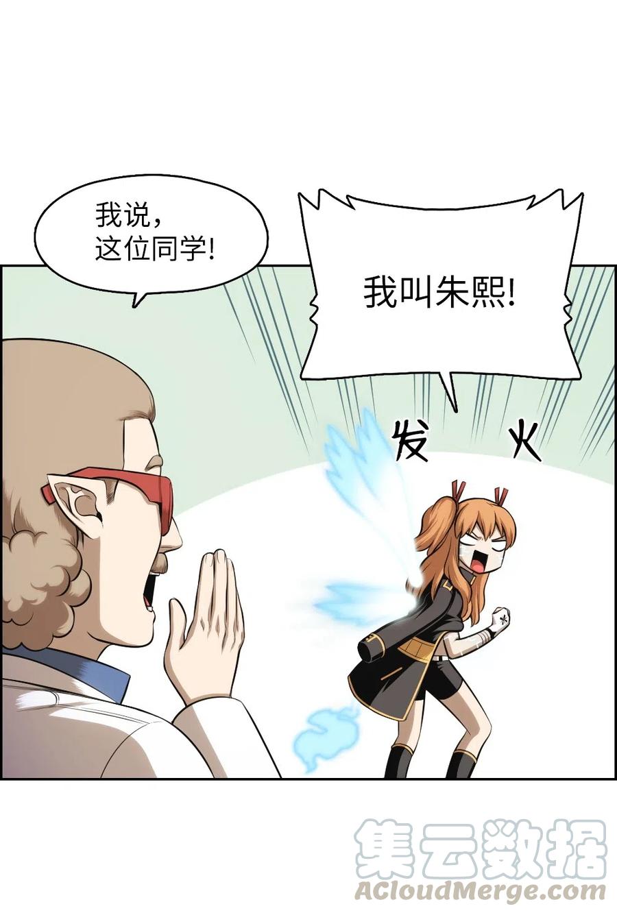 《潘菲亚传奇》87 87 第21页