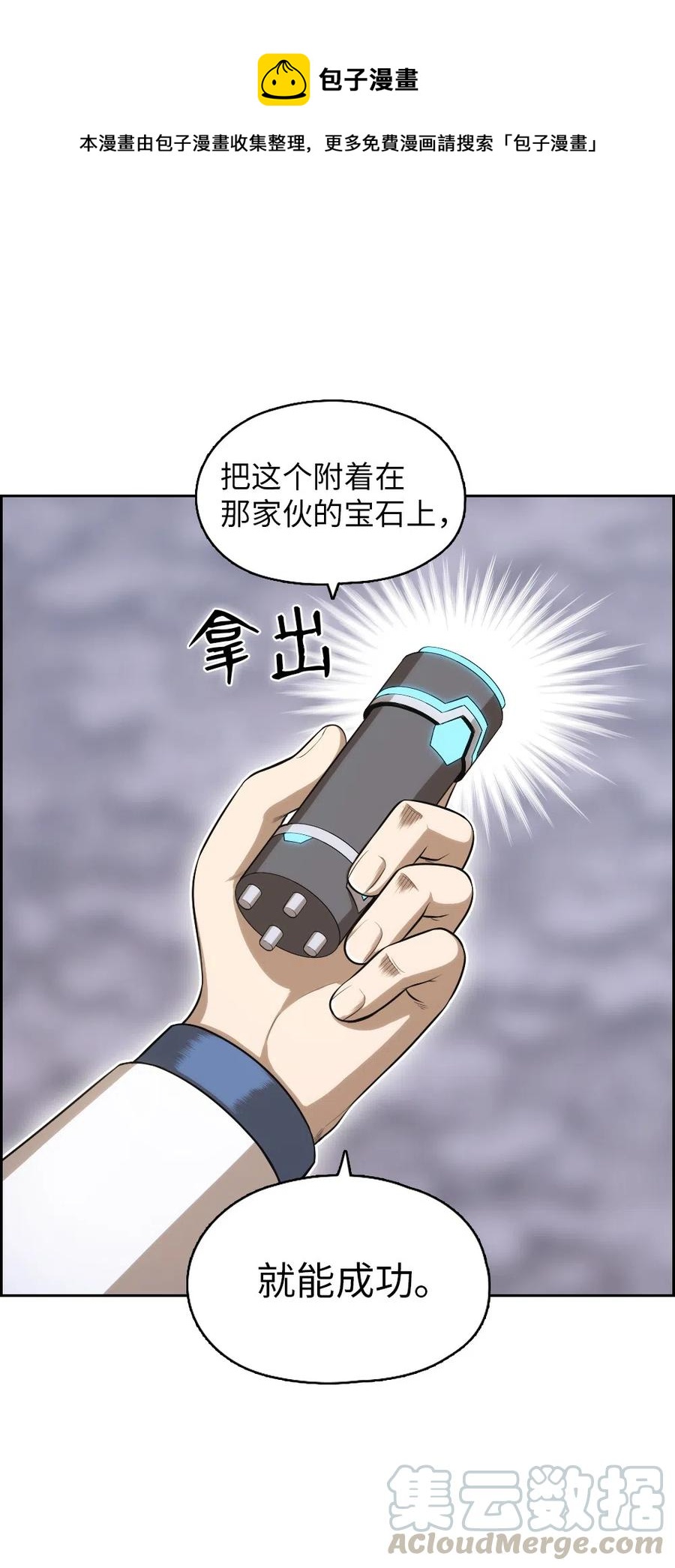 《潘菲亚传奇》87 87 第25页