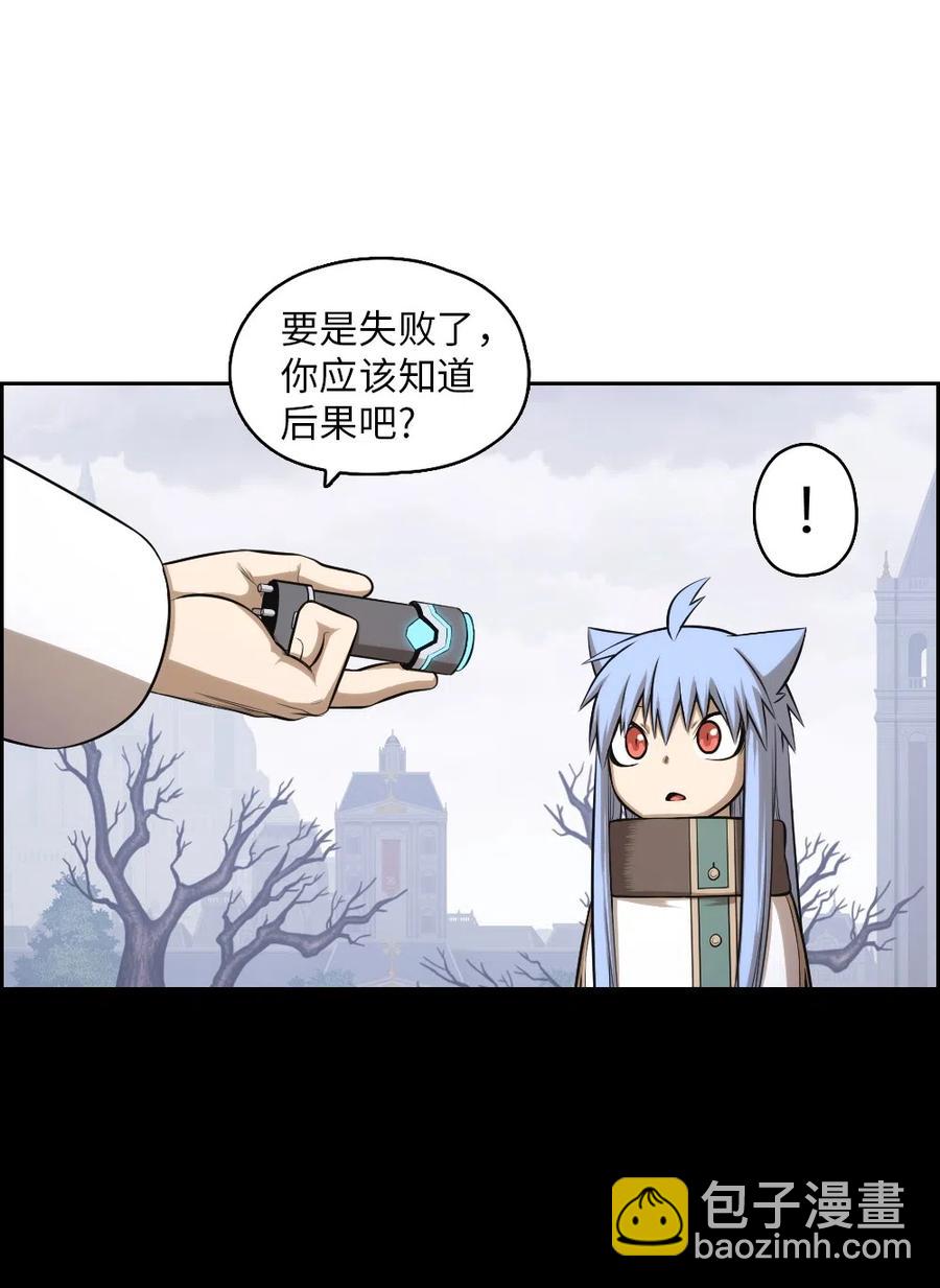 《潘菲亚传奇》87 87 第26页