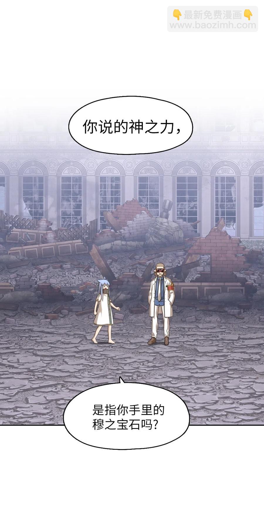 《潘菲亚传奇》87 87 第2页