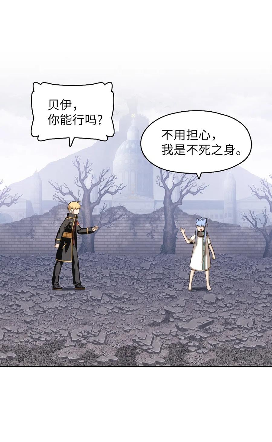 《潘菲亚传奇》87 87 第30页