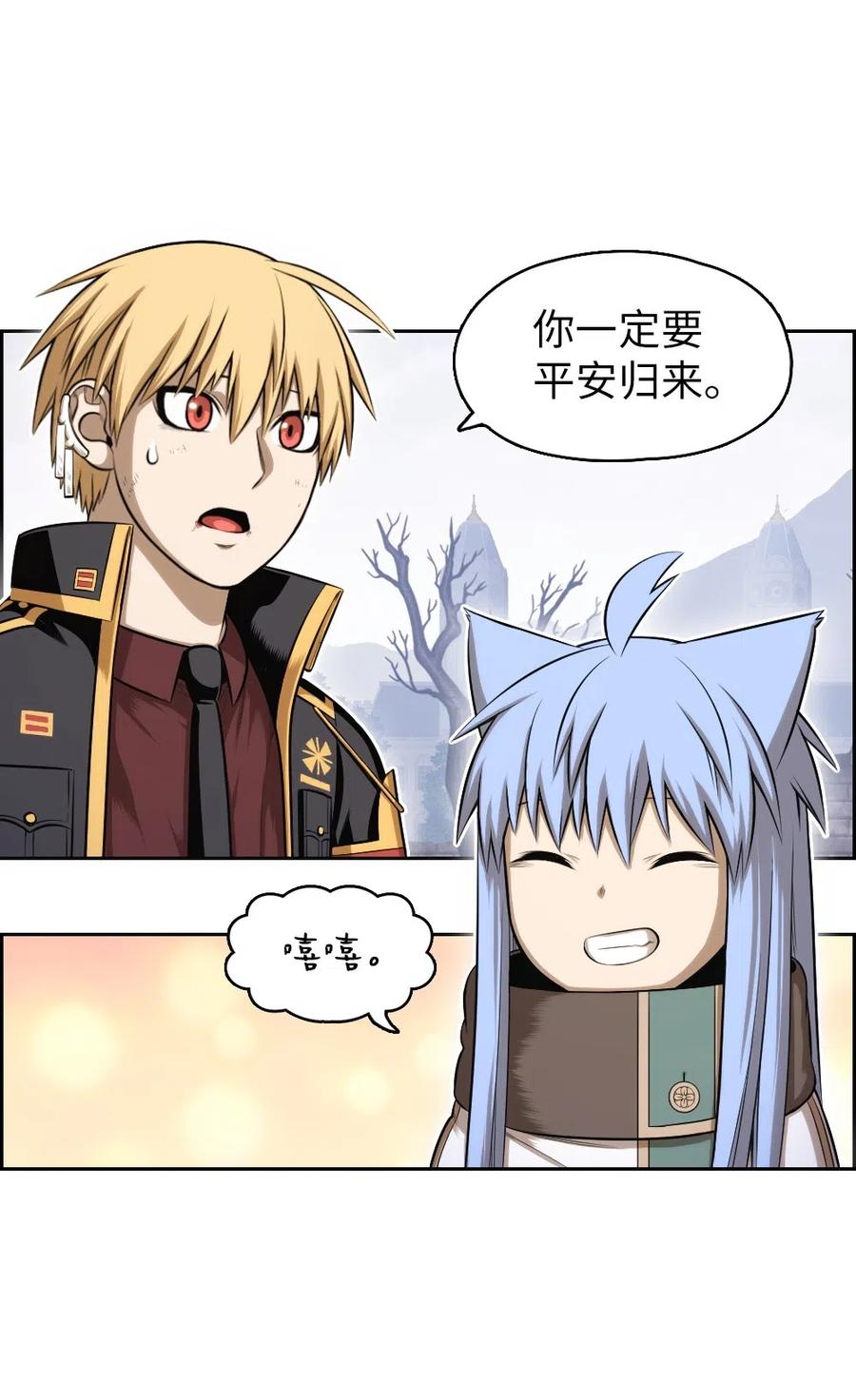 《潘菲亚传奇》87 87 第31页