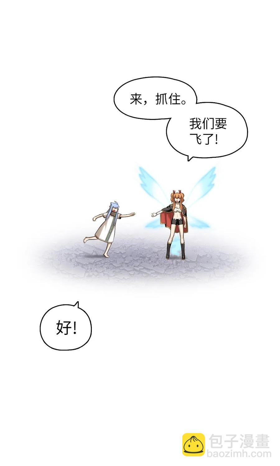 《潘菲亚传奇》87 87 第32页