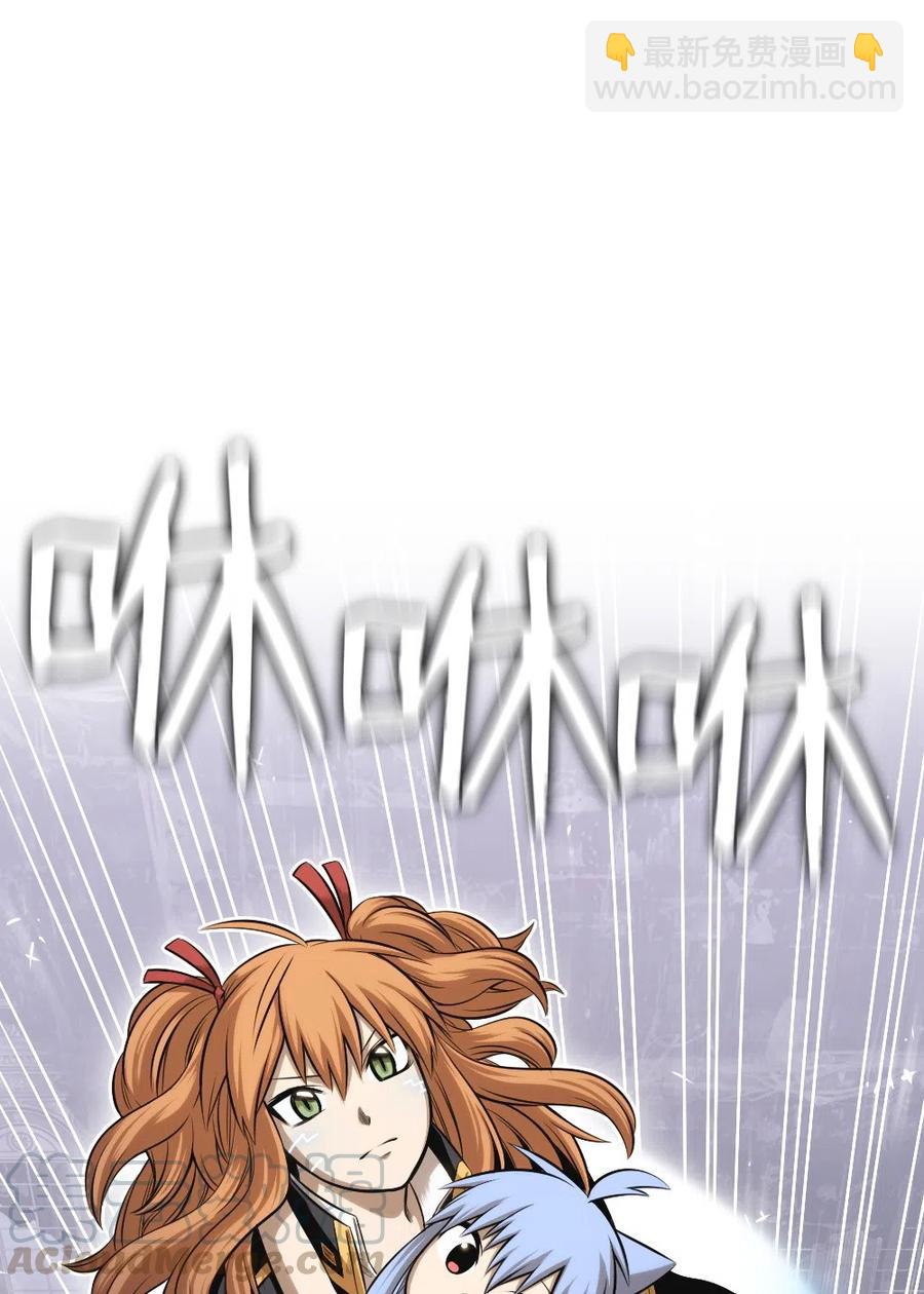 《潘菲亚传奇》87 87 第33页
