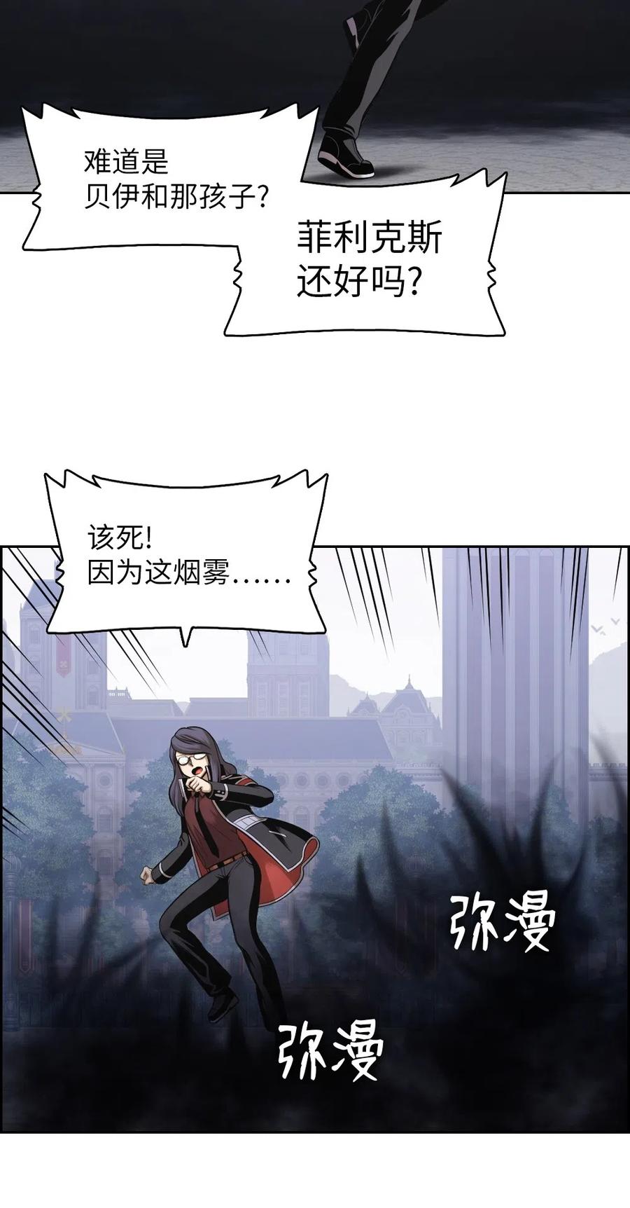 《潘菲亚传奇》87 87 第38页