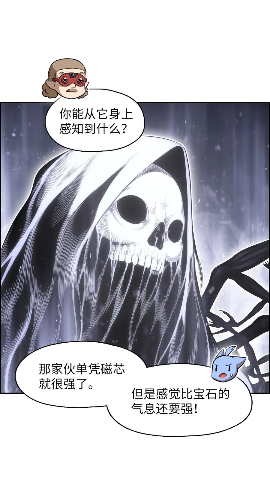 《潘菲亚传奇》87 87 第3页