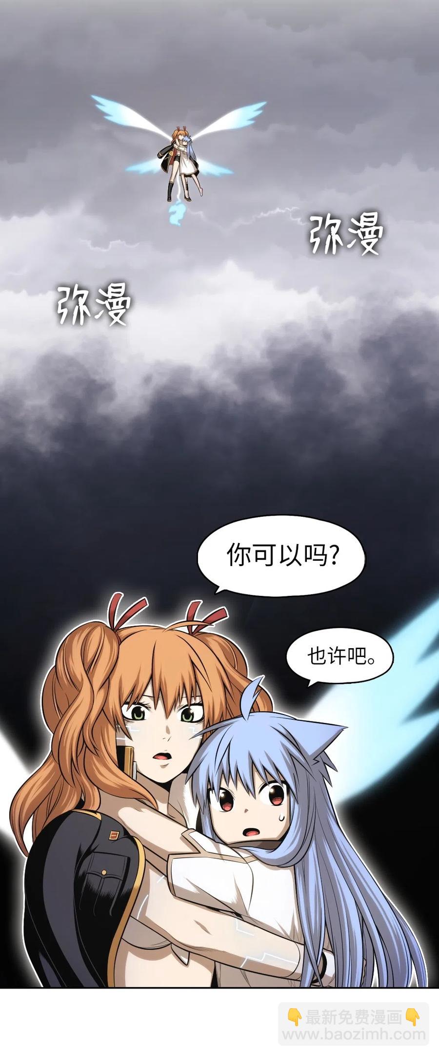 《潘菲亚传奇》87 87 第40页