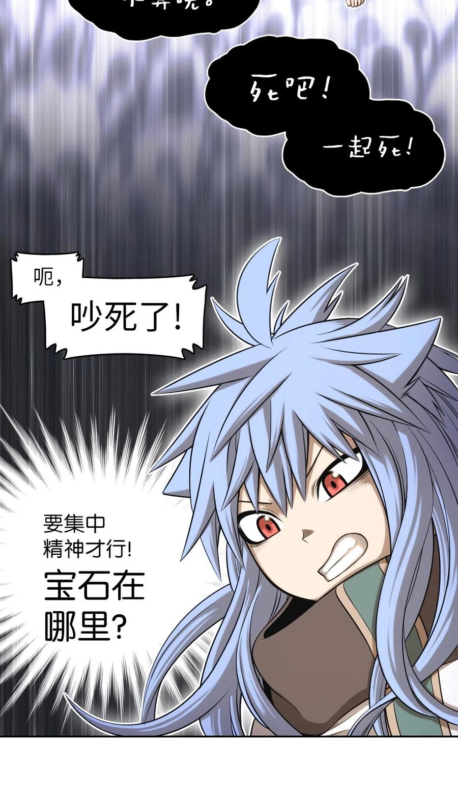《潘菲亚传奇》87 87 第48页