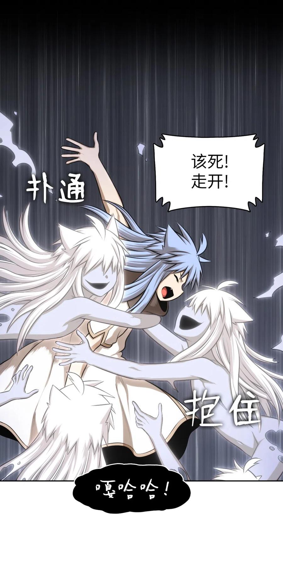 《潘菲亚传奇》87 87 第50页