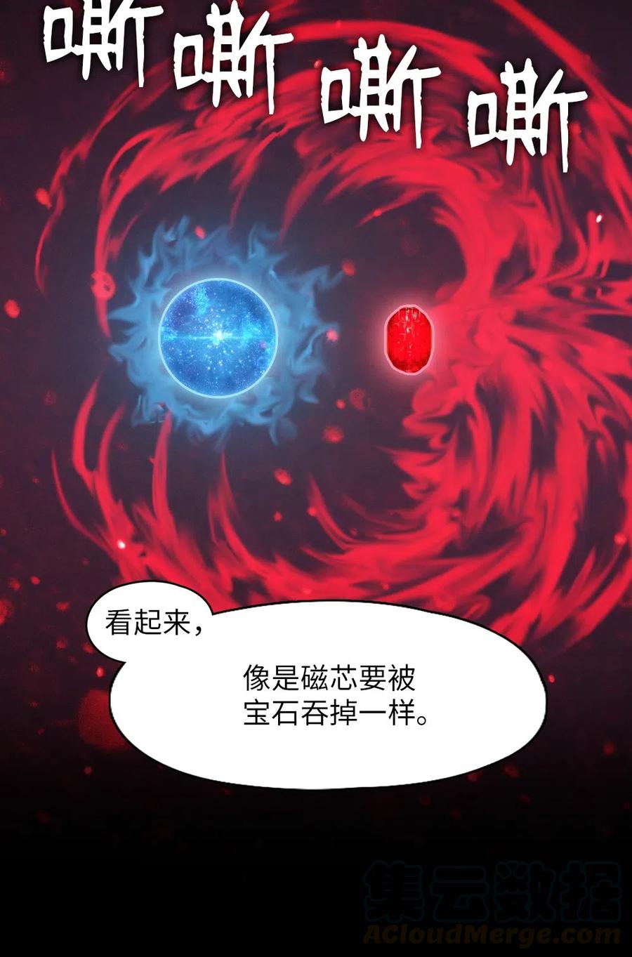 《潘菲亚传奇》87 87 第5页