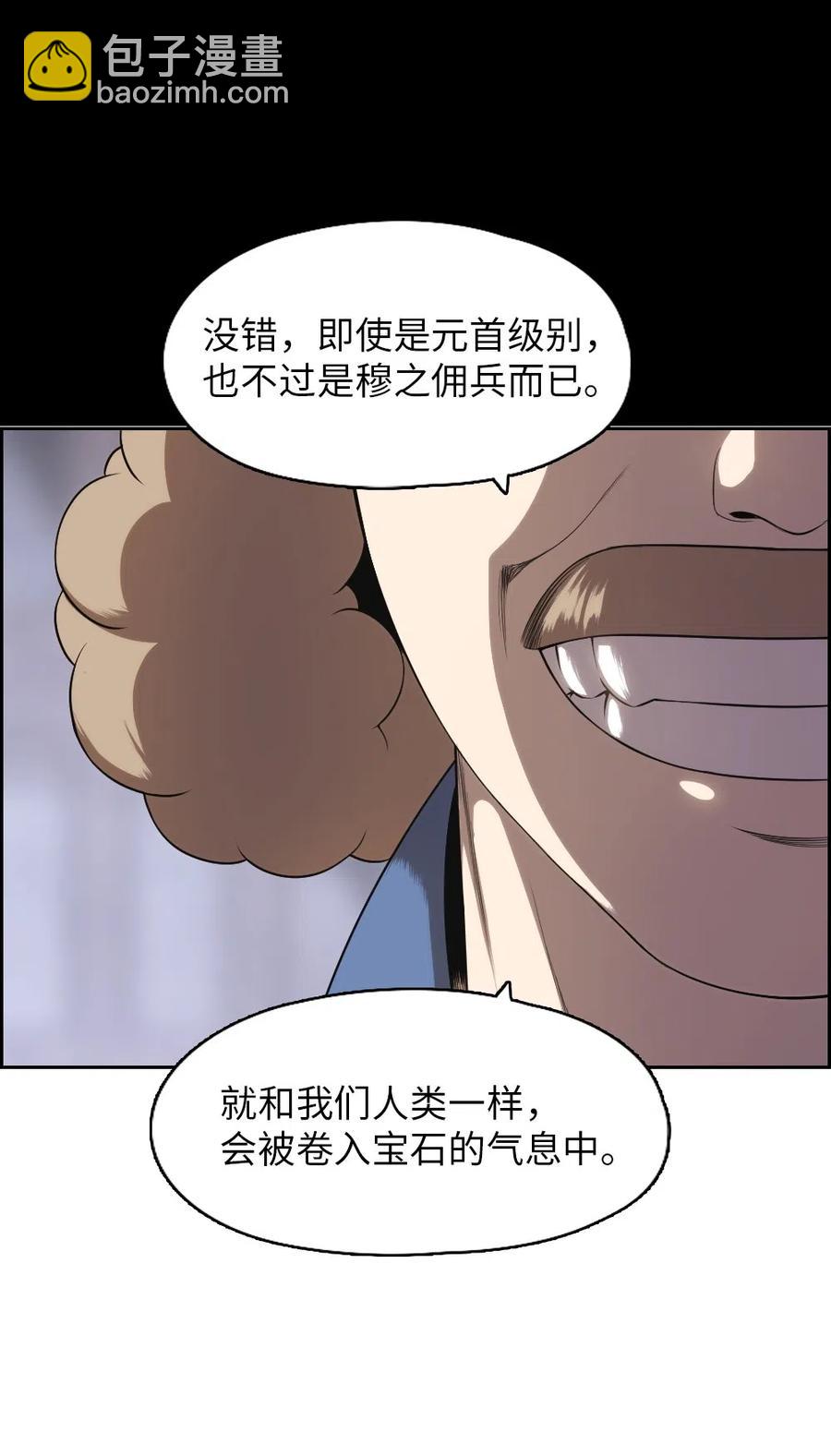 《潘菲亚传奇》87 87 第6页