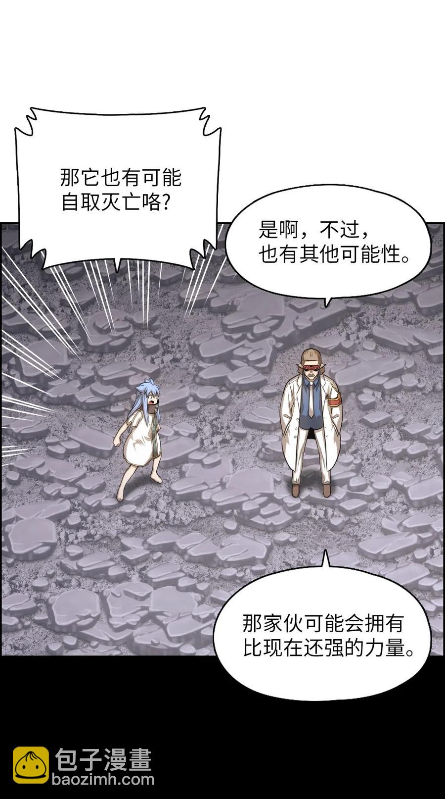 《潘菲亚传奇》87 87 第7页