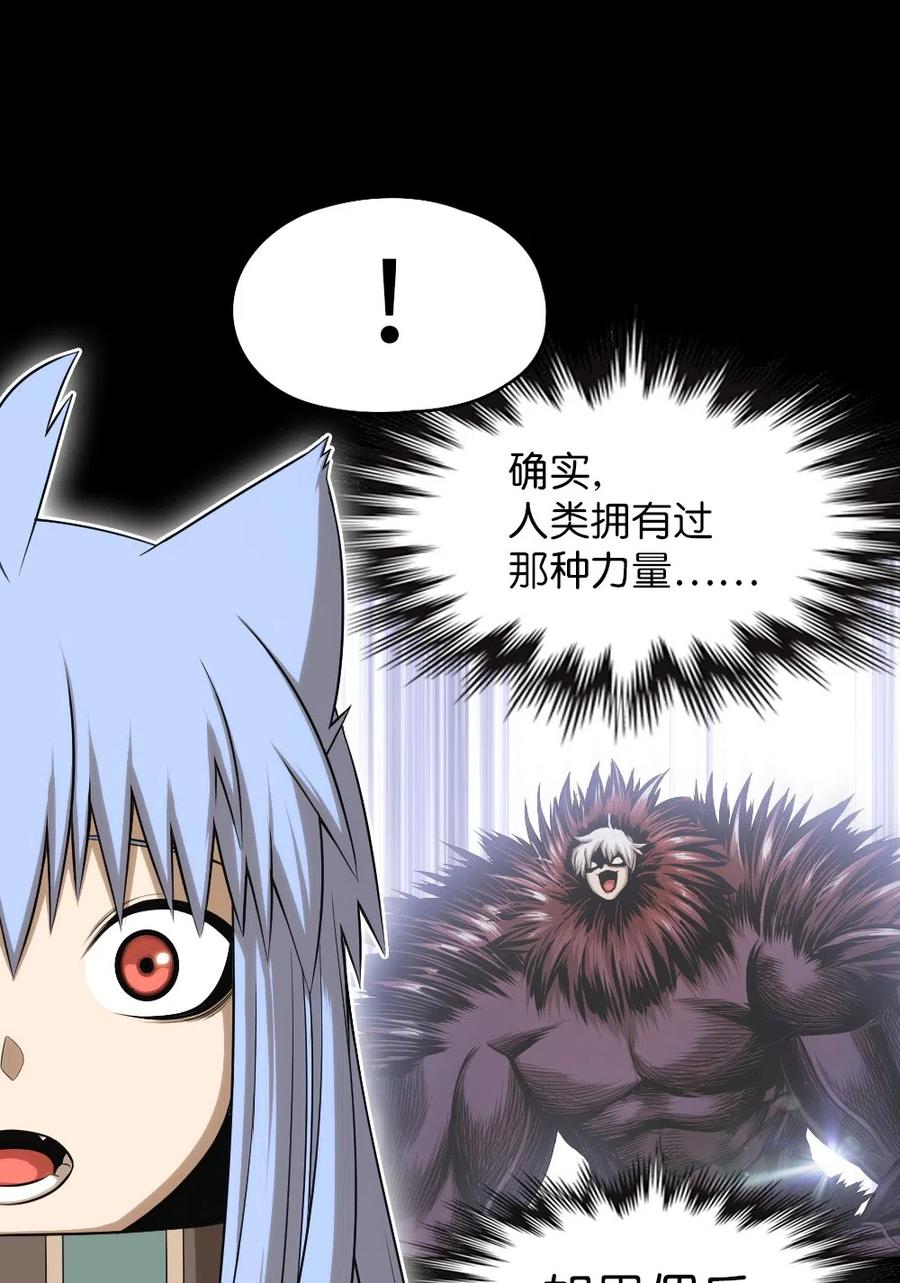 《潘菲亚传奇》87 87 第8页