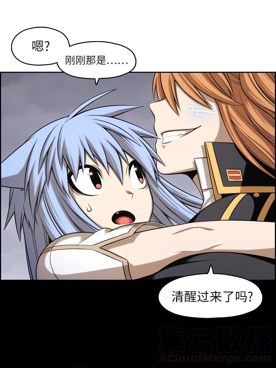《潘菲亚传奇》85 85 第10页