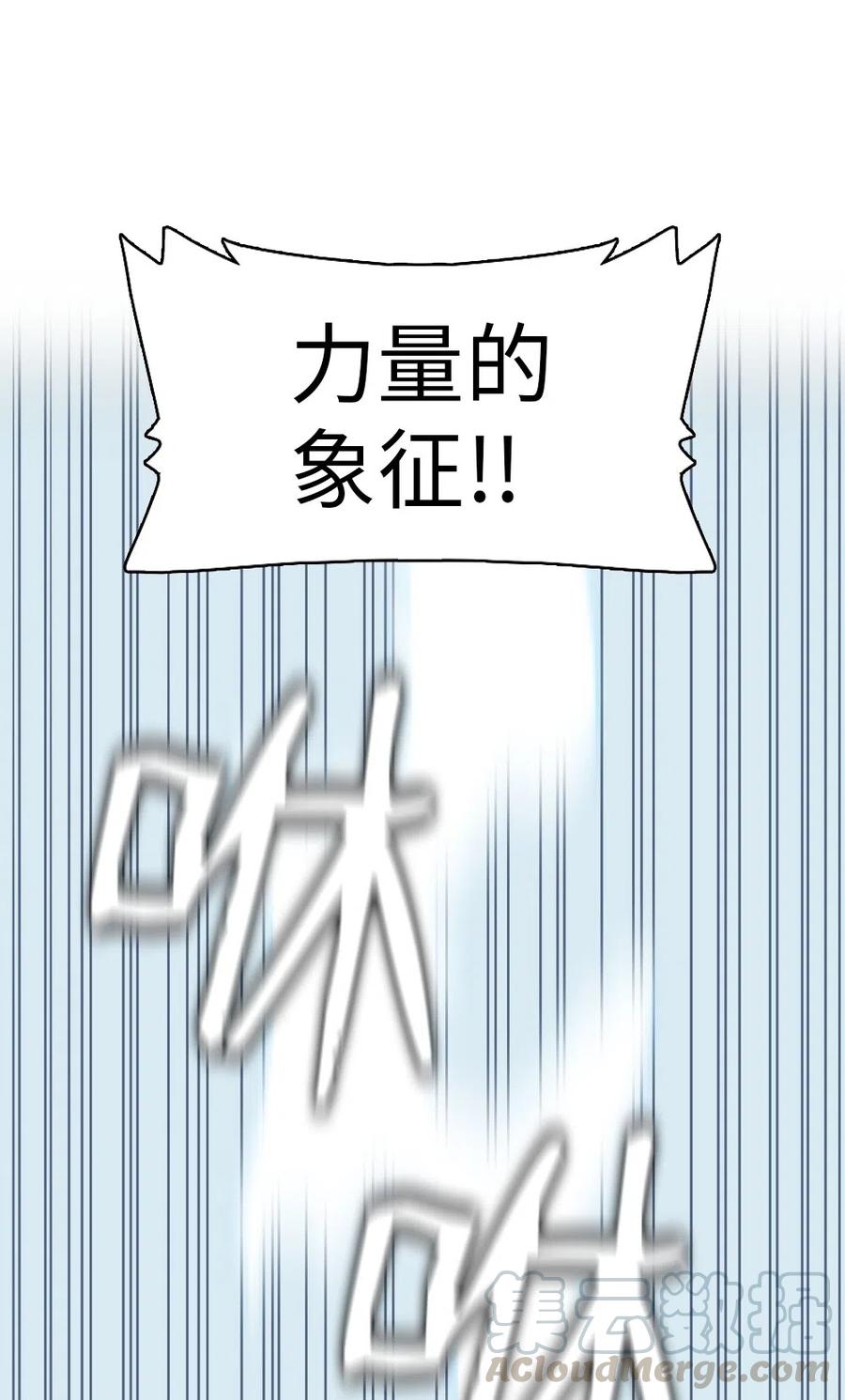 《潘菲亚传奇》85 85 第13页