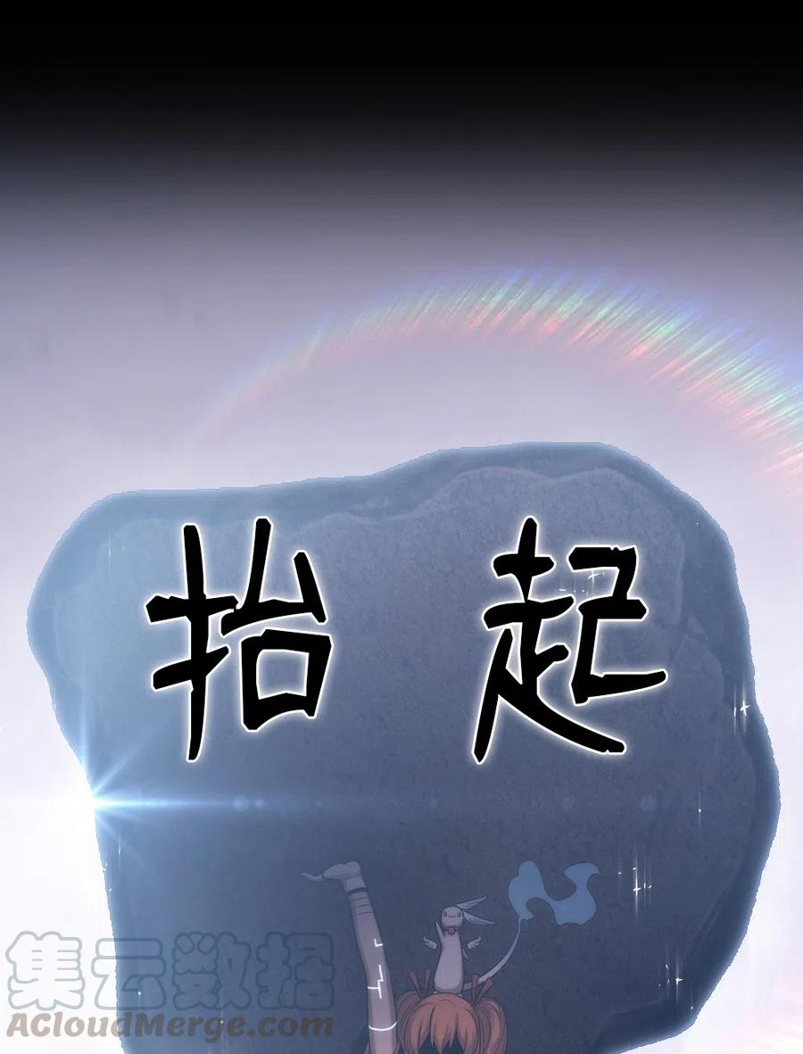 《潘菲亚传奇》85 85 第19页