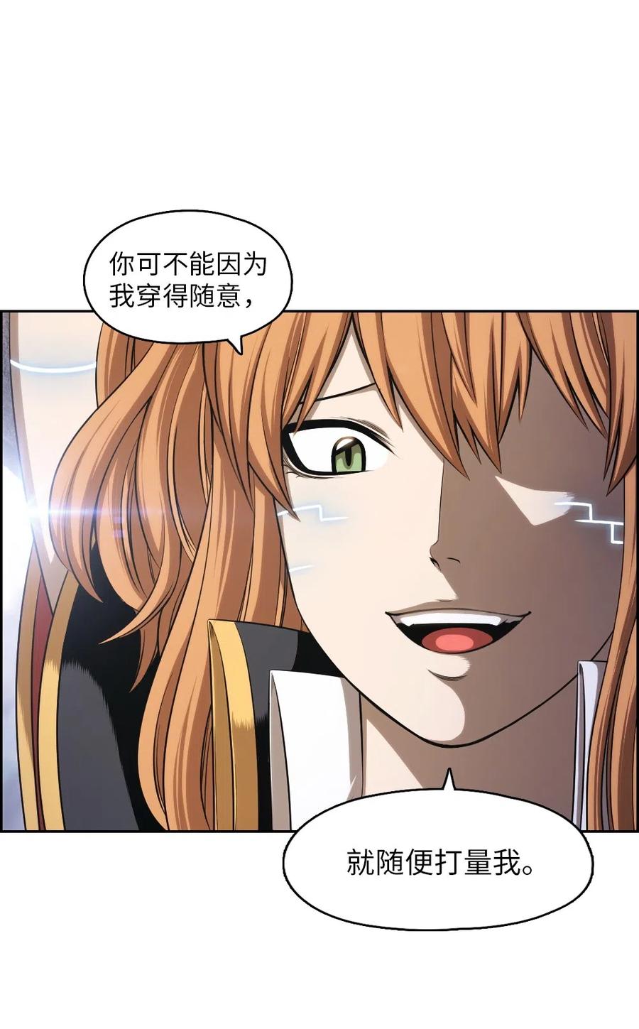 《潘菲亚传奇》85 85 第21页