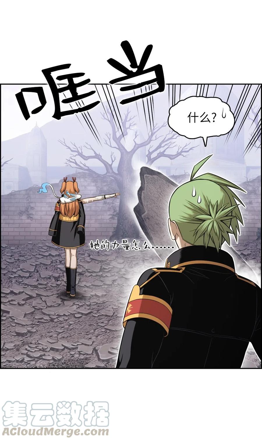 《潘菲亚传奇》85 85 第22页