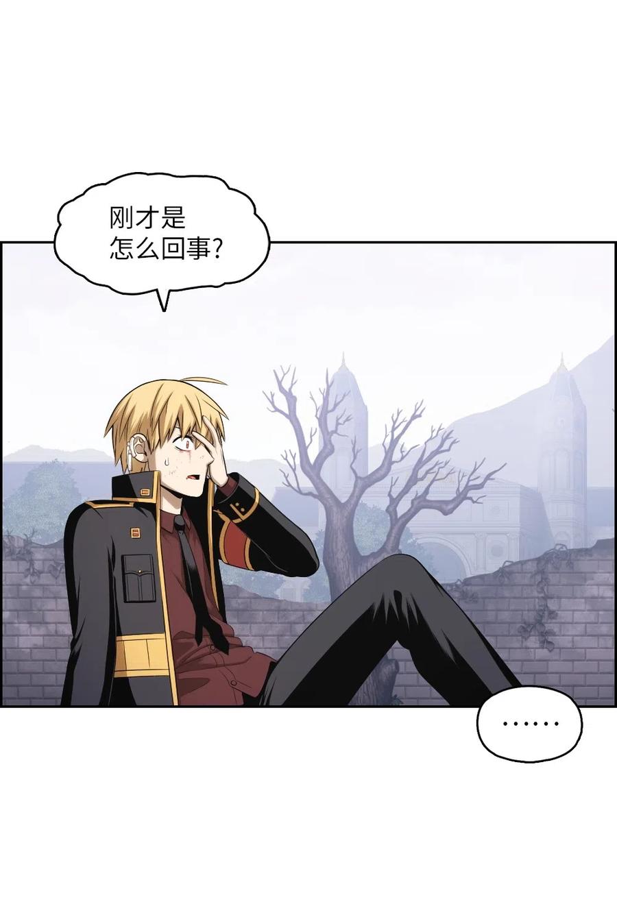 《潘菲亚传奇》85 85 第23页